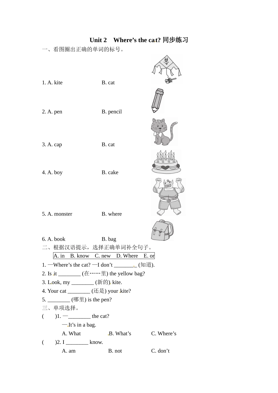 三年级上册英语一课一练-Module 8 Unit 2 Where's the cat？外研社（三起）（含答案）.doc_第1页