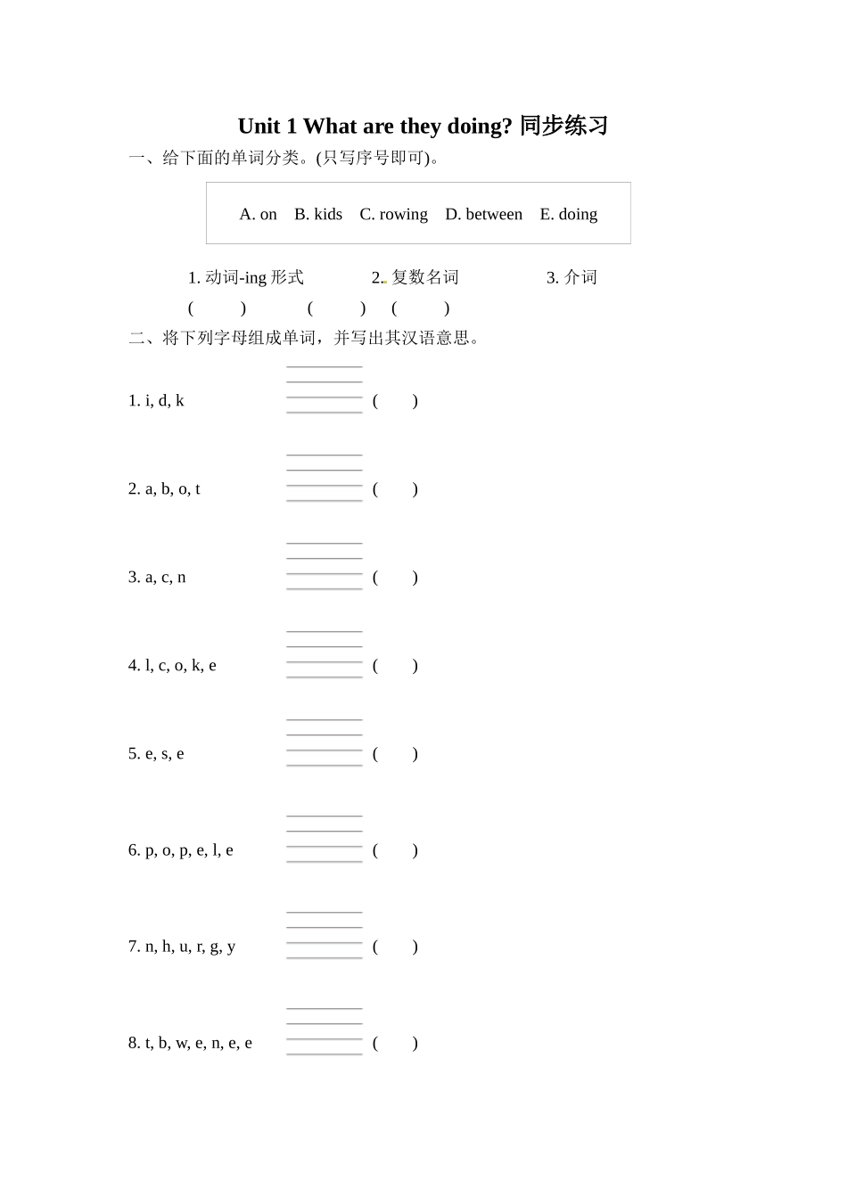 四年级上册英语一课一练-Module 3 Unit 1 What are they doing？外研社（三起）（含答案）.doc_第1页