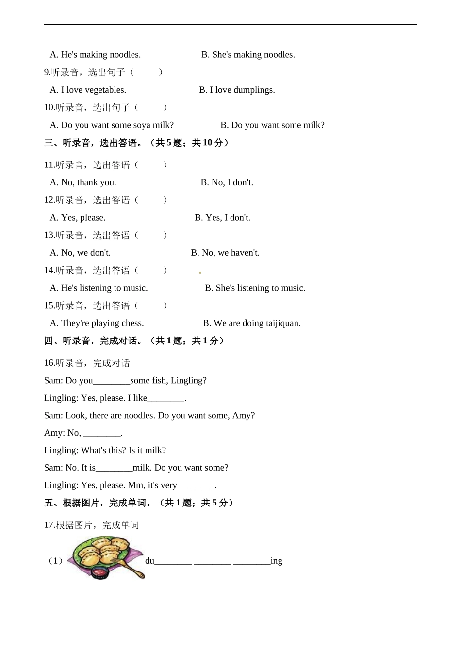 四年级上册英语单元测试-Module 4单元测试卷（含完整音频） 外研社（三起）（含解析）.docx_第2页
