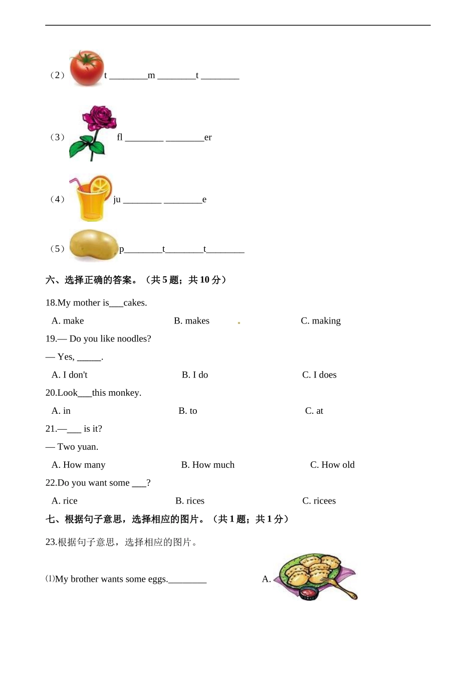 四年级上册英语单元测试-Module 4单元测试卷（含完整音频） 外研社（三起）（含解析）.docx_第3页