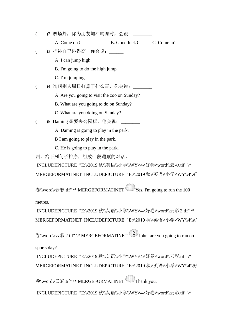 四年级上册英语试题--期末复习 Module 9知识训练 外研版含答案.doc_第2页