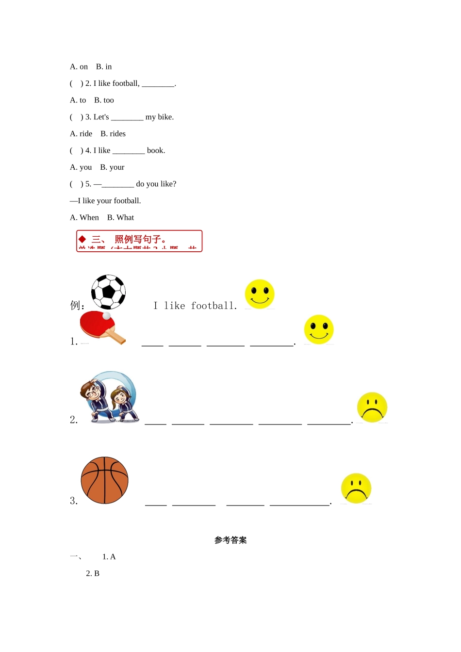 外研版小学英语（一年级起点）二年级上册Module 1 Unit 2同步练习.docx_第2页