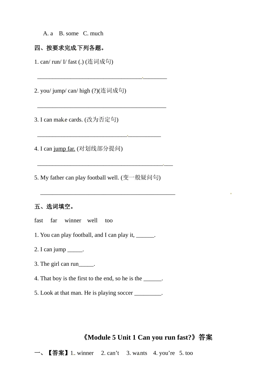四年级上册英语一课一练-Module 5 Unit 1 Can you run fast∣外研社（三起）（含答案）.doc_第2页