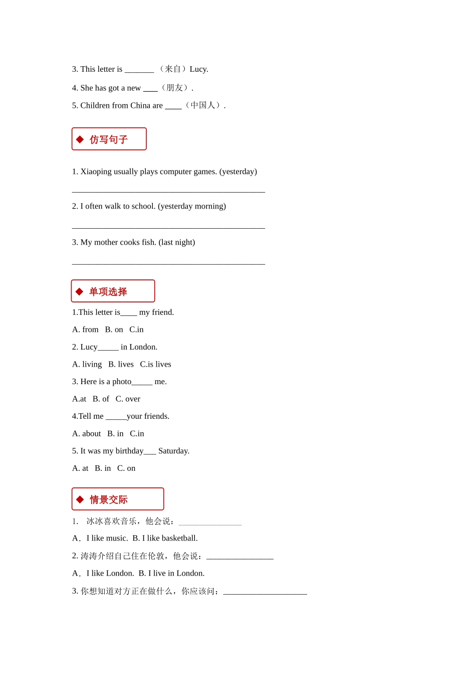 外研版小学英语（一年级起点）四年级上册【同步练习】Module 1 Unit 2.docx_第2页