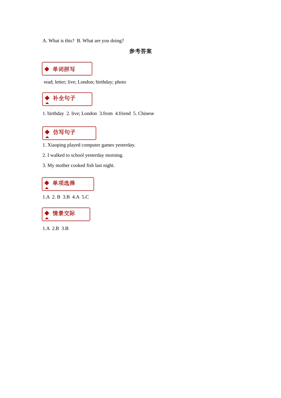 外研版小学英语（一年级起点）四年级上册【同步练习】Module 1 Unit 2.docx_第3页