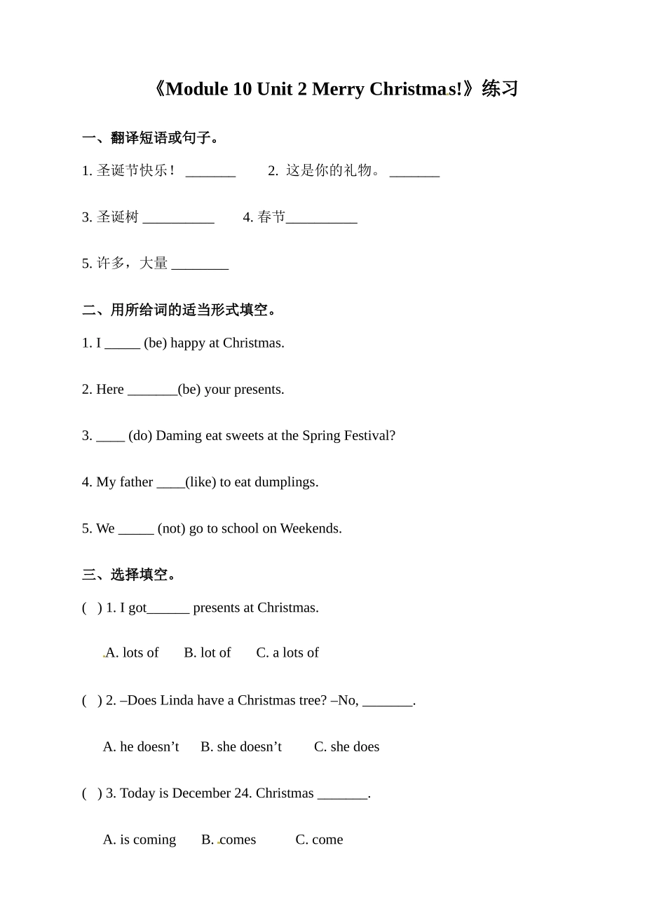 四年级上册英语一课一练-Module 10 Unit 2 Merry Christmas∣外研版（三起）（含答案）.doc_第1页