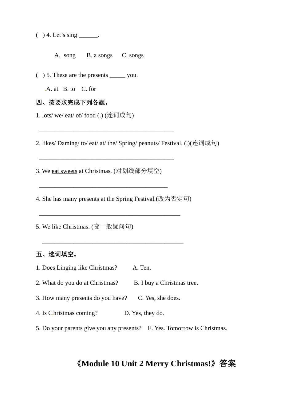 四年级上册英语一课一练-Module 10 Unit 2 Merry Christmas∣外研版（三起）（含答案）.doc_第2页