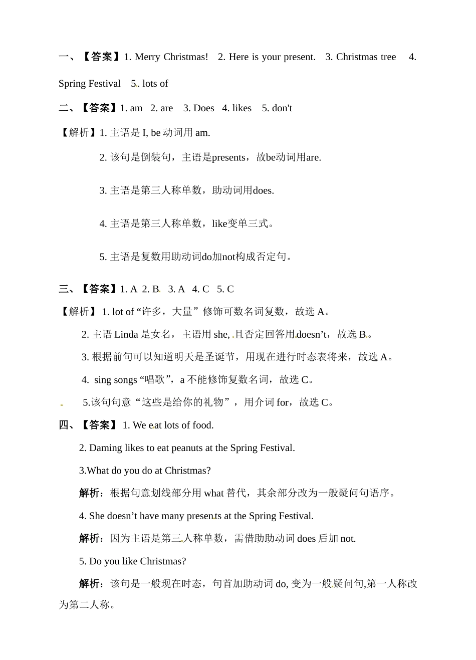 四年级上册英语一课一练-Module 10 Unit 2 Merry Christmas∣外研版（三起）（含答案）.doc_第3页
