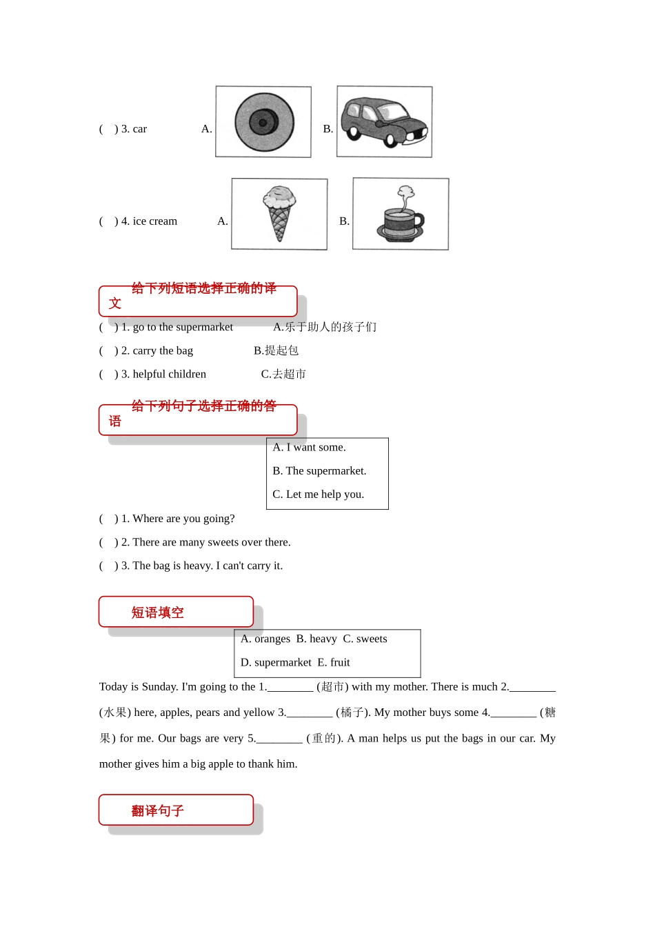 外研版小学英语（一年级起点）五年级上册【同步练习】Module 2 Unit 1.doc_第2页
