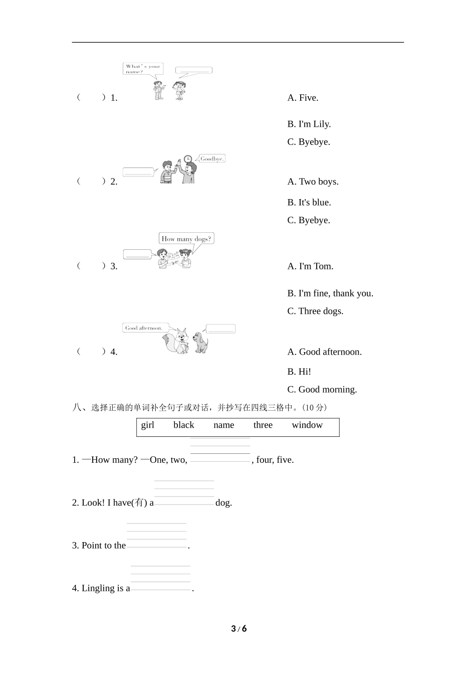 外研版英语三年级上册期中检测卷2.doc_第3页
