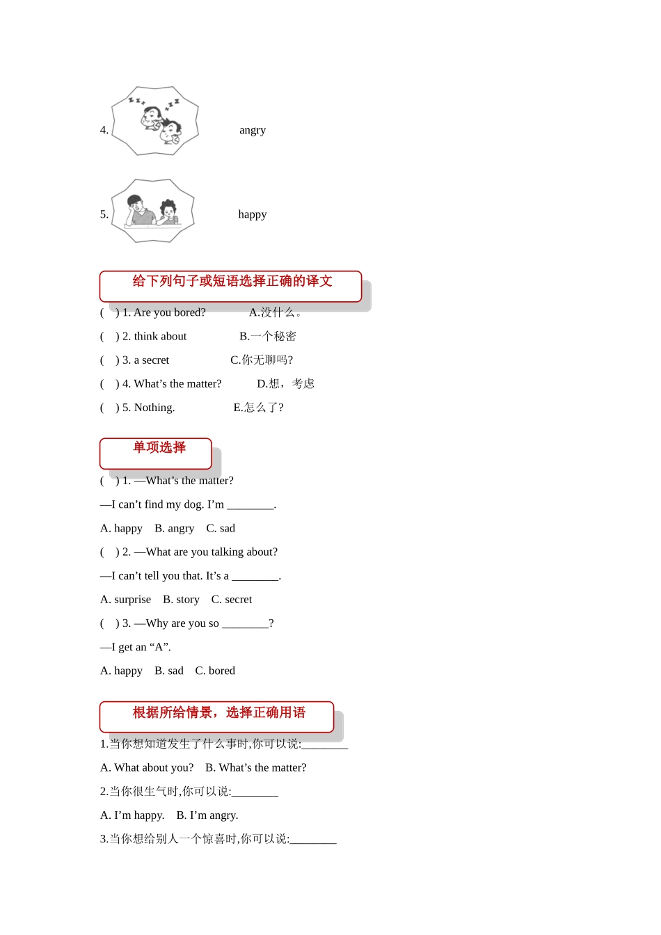 外研版小学英语（一年级起点）五年级上册【同步练习】Module 9 Unit 1.doc_第2页