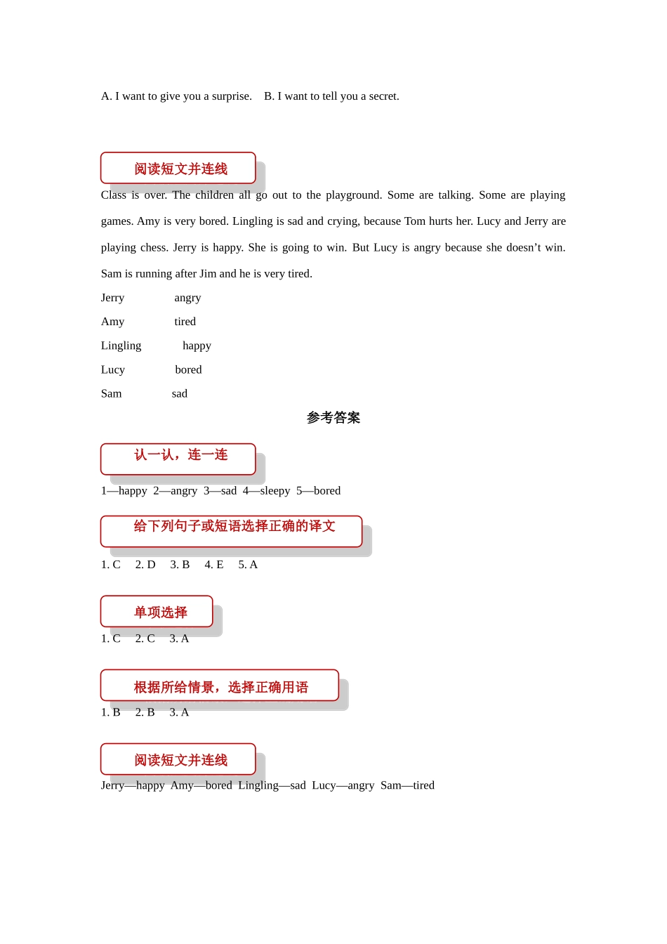 外研版小学英语（一年级起点）五年级上册【同步练习】Module 9 Unit 1.doc_第3页