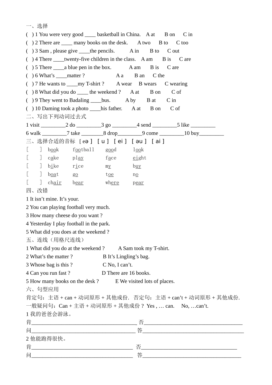 外研版英语五年级上册期中检测卷4.doc_第2页