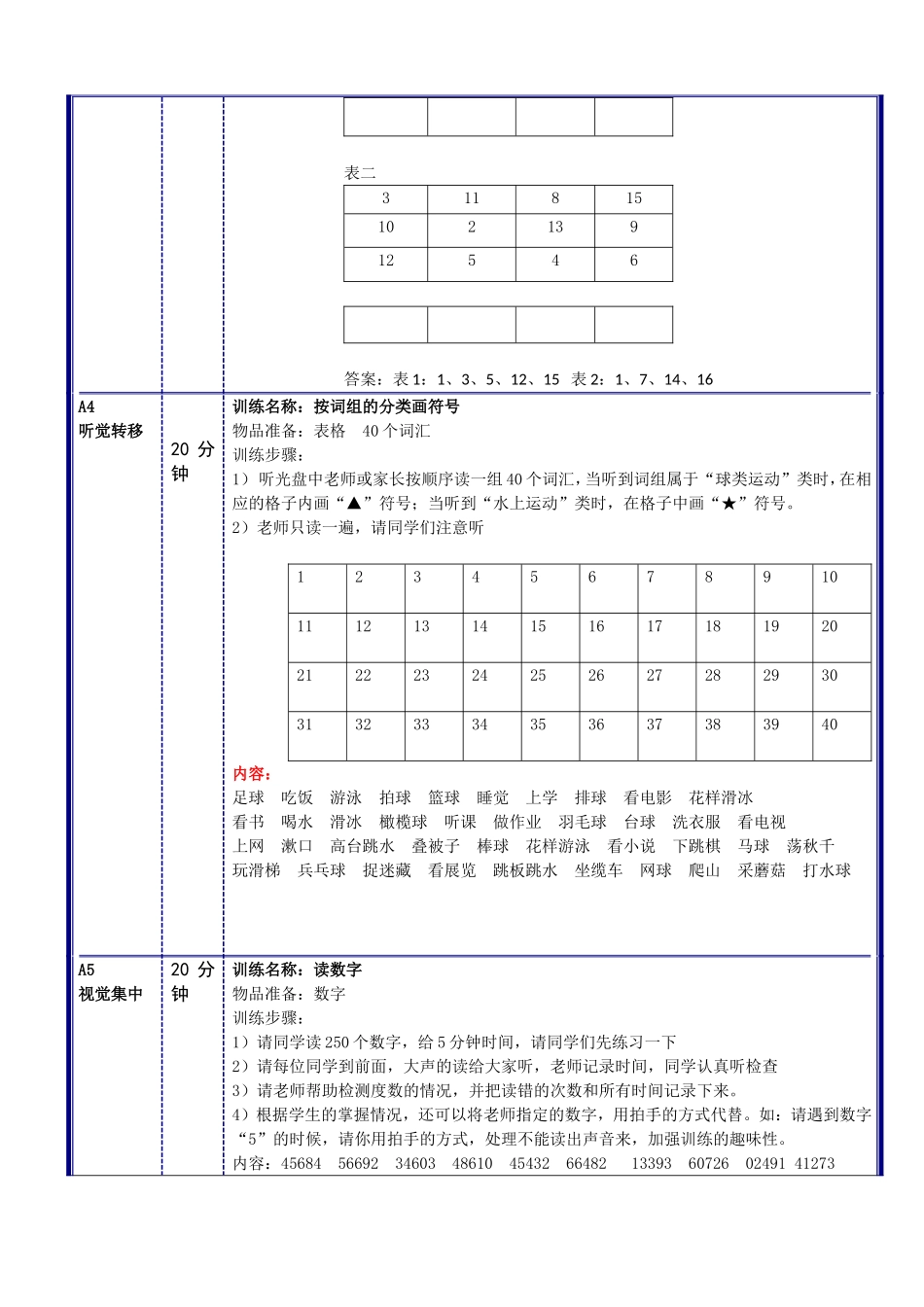 第六节教案.doc_第2页