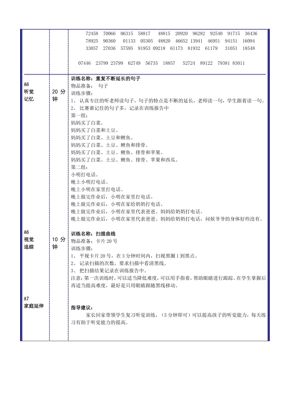第六节教案.doc_第3页
