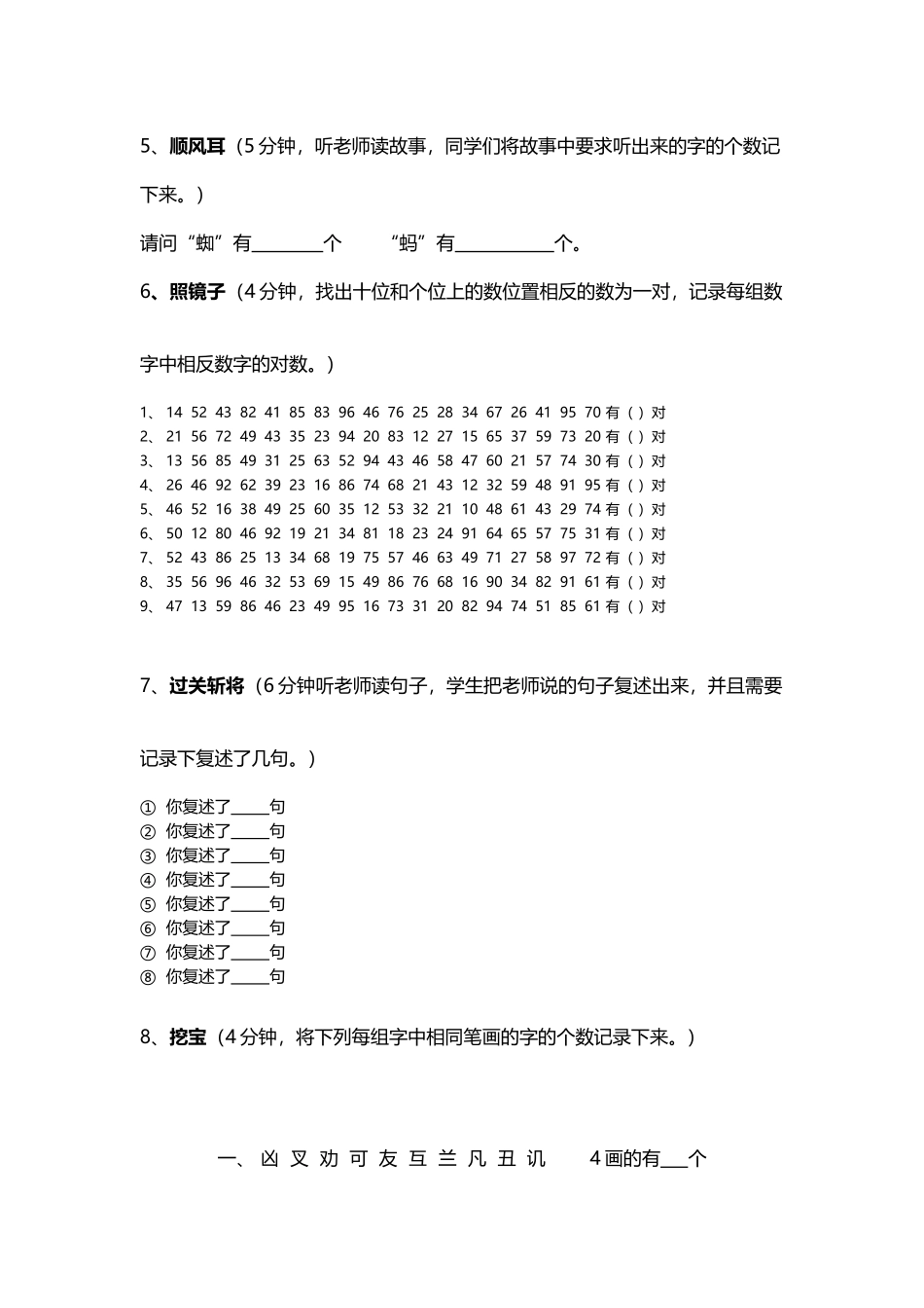 第一课学生.docx_第2页