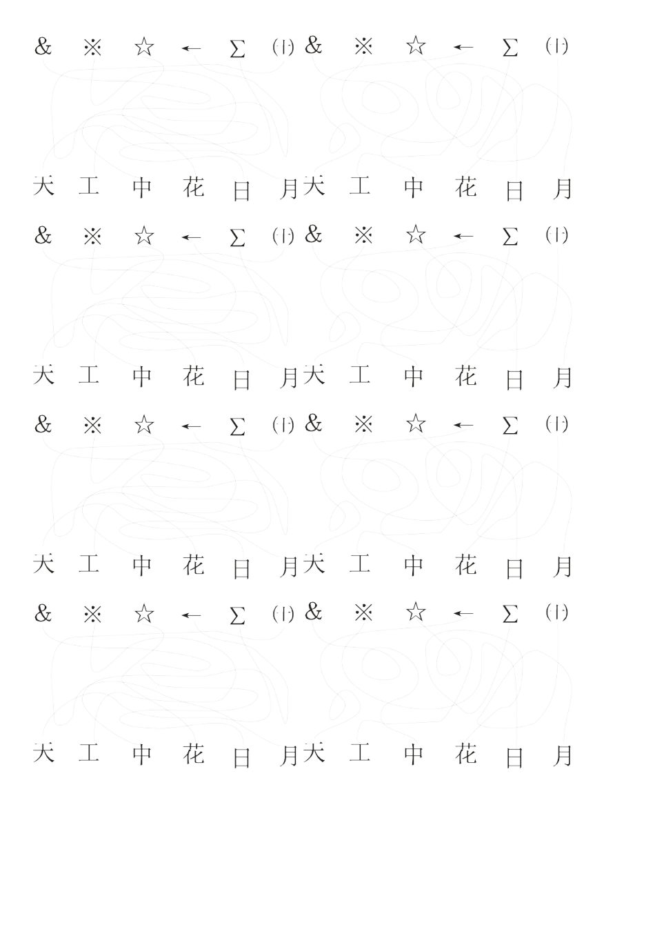 第三十六节课.doc_第2页