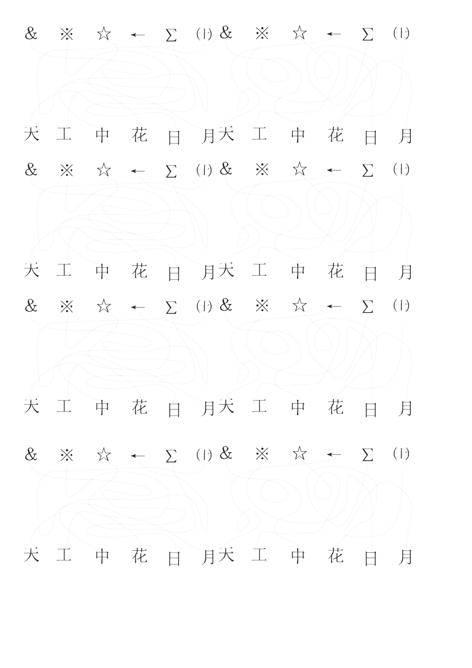 第三十六节课.doc_第3页