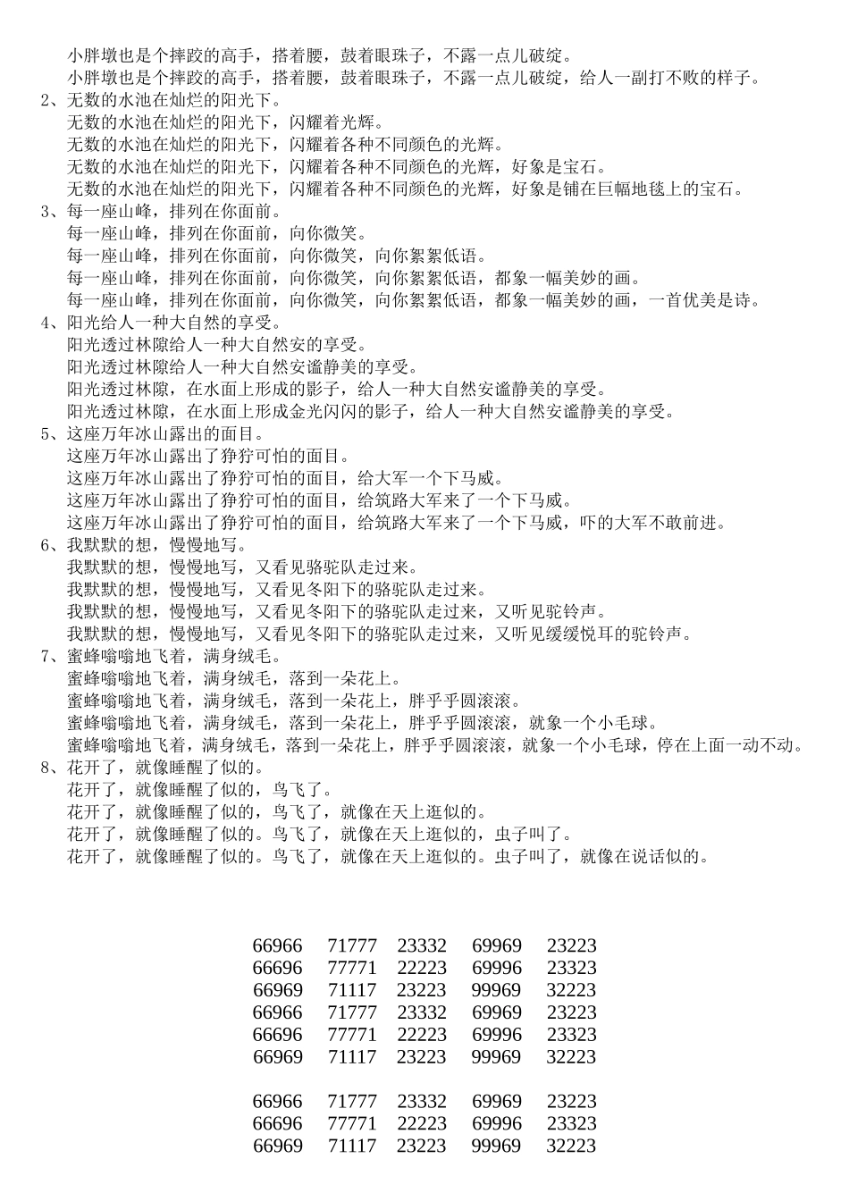 第九节课.doc_第2页