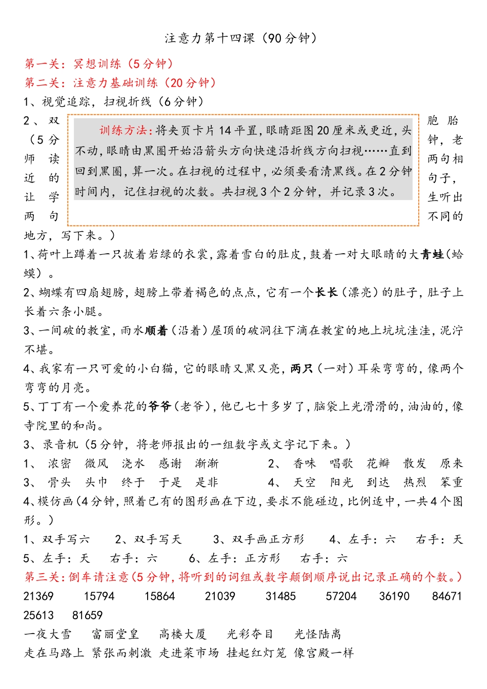第十五节课.doc_第1页
