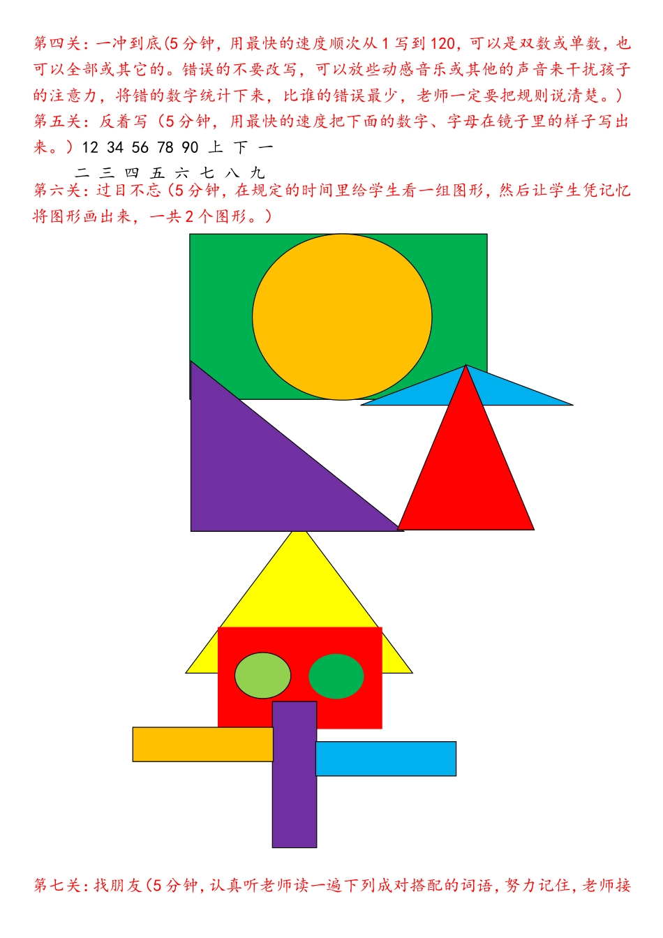 第十五节课.doc_第2页