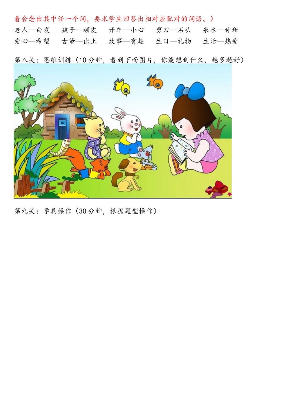 第十五节课.doc_第3页