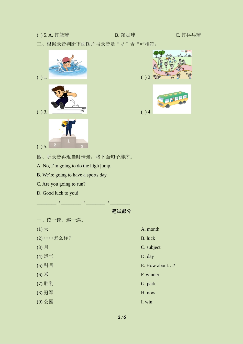 Module9_模块综合检测.doc_第2页