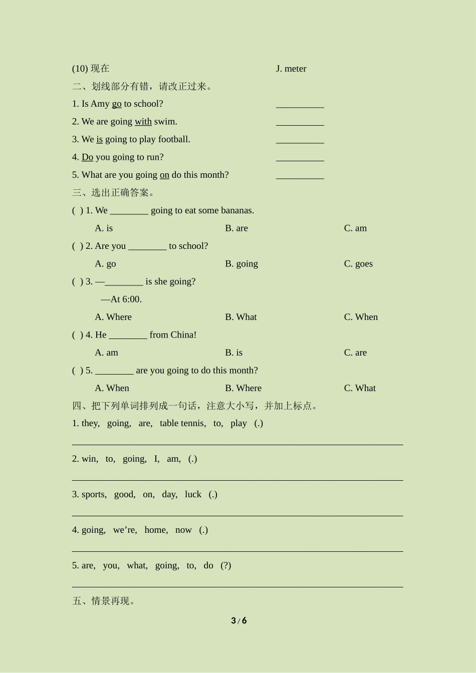 Module9_模块综合检测.doc_第3页