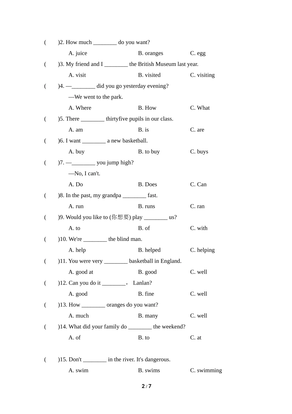 句型与语法专项复习卷.doc_第2页