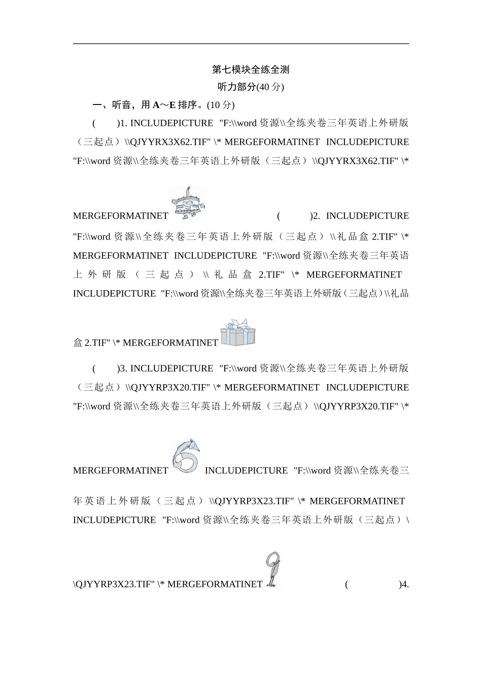 三年级上册英语单元测试-Module 7 Birthday_外研社（三起）.doc_第1页