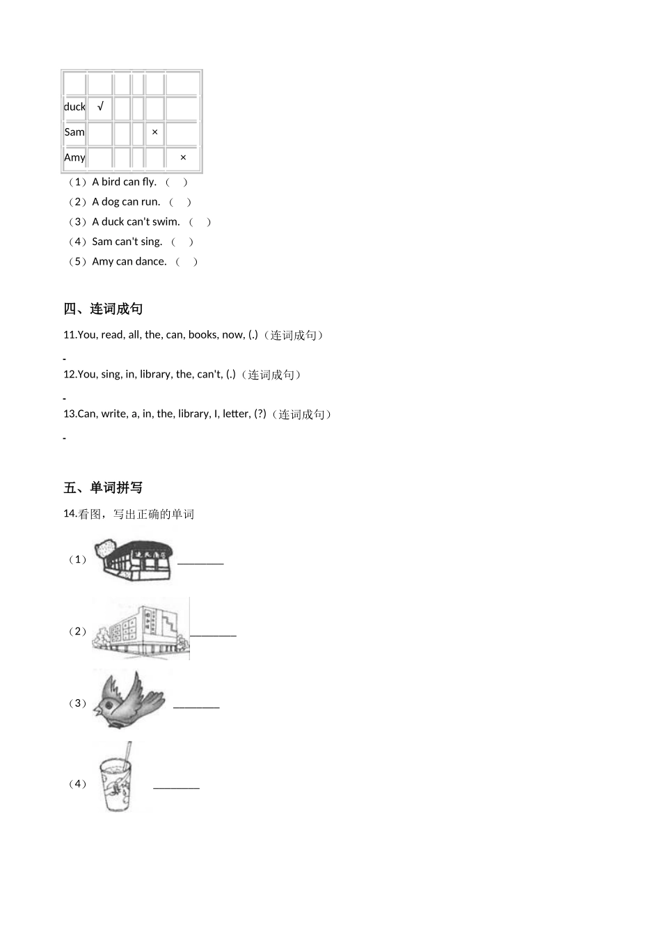 三年级上册英语试题-Module5练习（含答案）外研版（一起）.doc_第2页