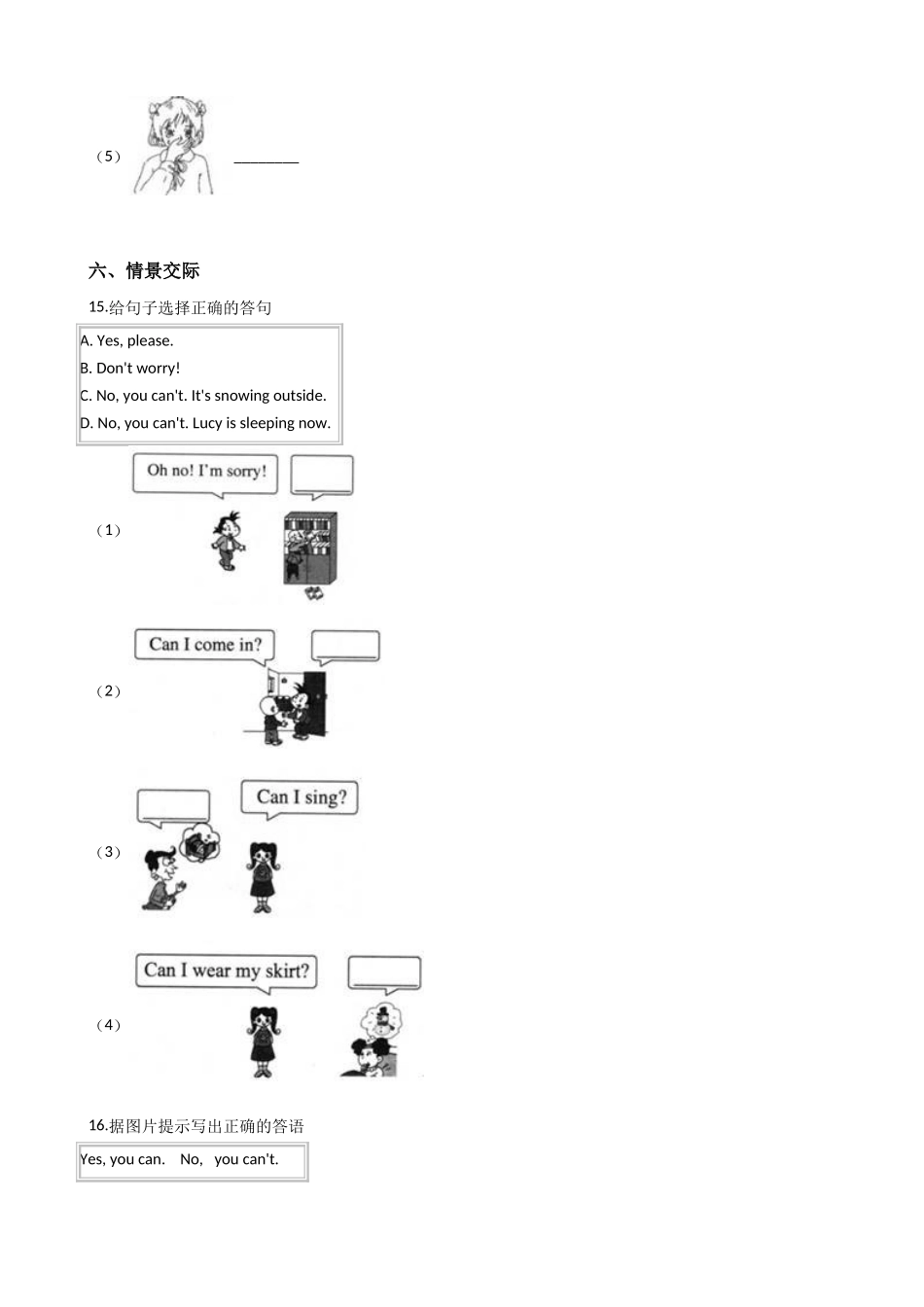 三年级上册英语试题-Module5练习（含答案）外研版（一起）.doc_第3页
