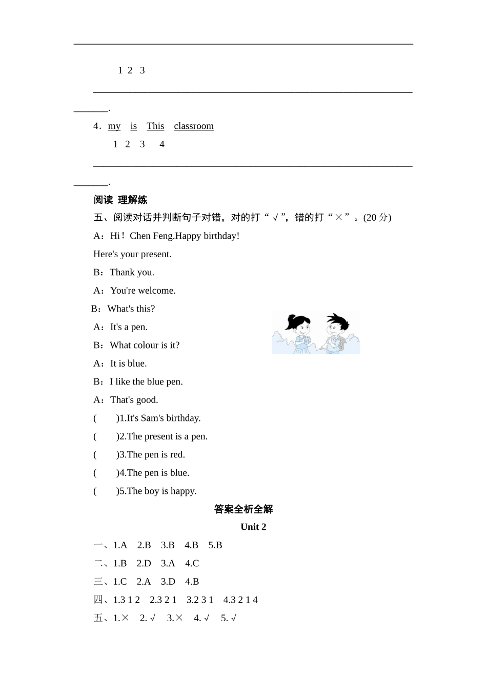 三年级上册英语同步测试-Module 7 Unit 2 How old are you_外研社（三起）.doc_第2页