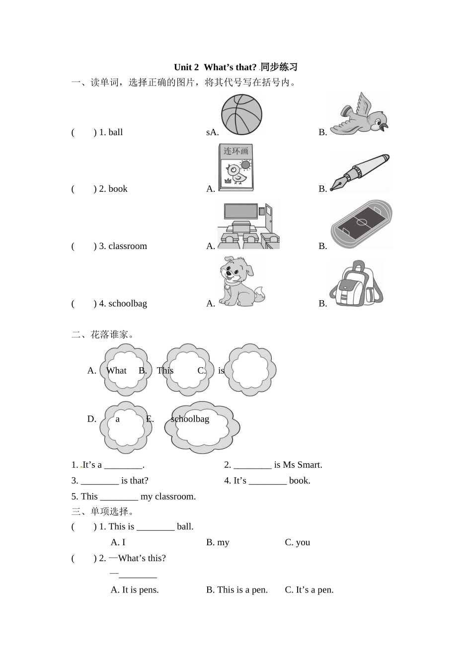 三年级上册英语一课一练-Module 7 Unit 2 What's that？外研社（三起）（含答案）.doc_第1页