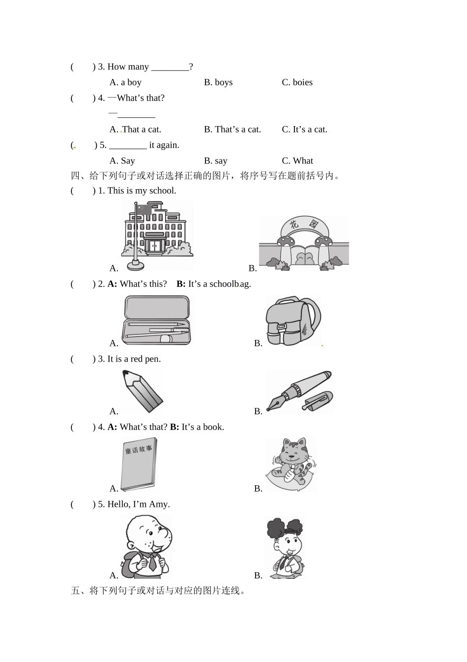 三年级上册英语一课一练-Module 7 Unit 2 What's that？外研社（三起）（含答案）.doc_第2页