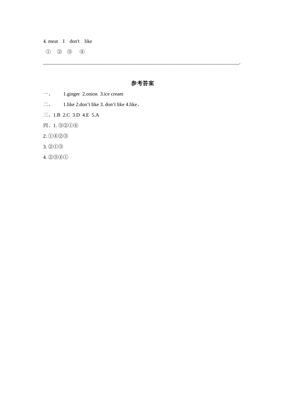 外研版小学英语（一年级起点）二年级上册Module 2 Unit 2同步练习.docx_第3页