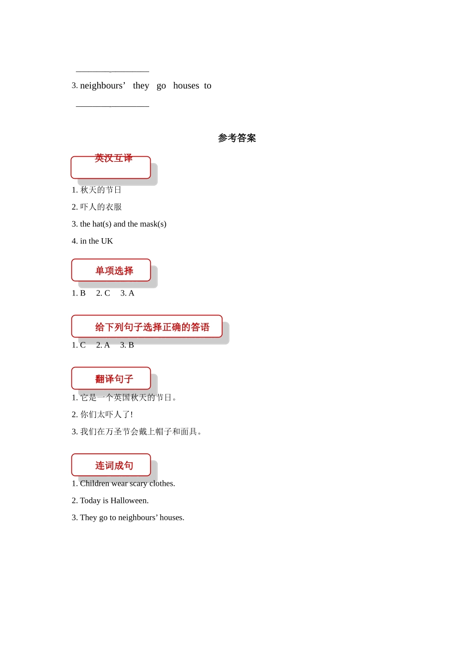 外研版小学英语（一年级起点）五年级上册【同步练习】Module 3 Unit 1.doc_第3页