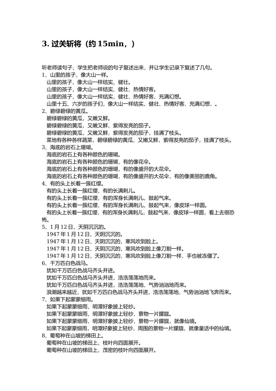 专注力第七课.docx_第2页
