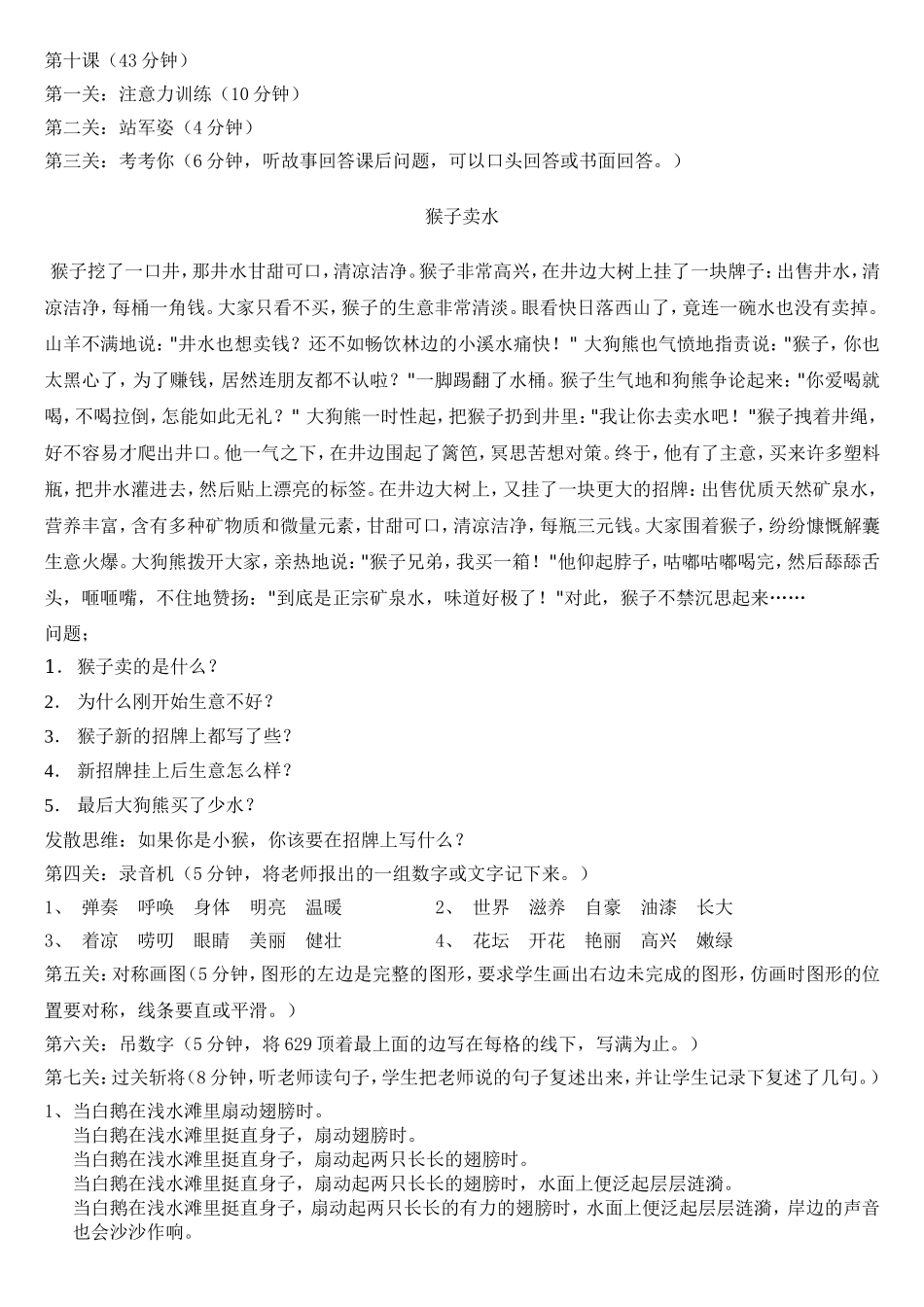 第十节课.doc_第1页