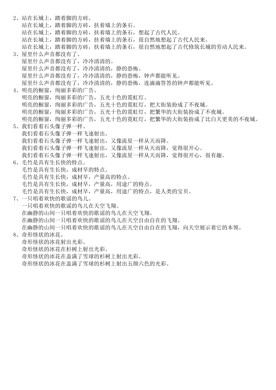 第十节课.doc_第2页