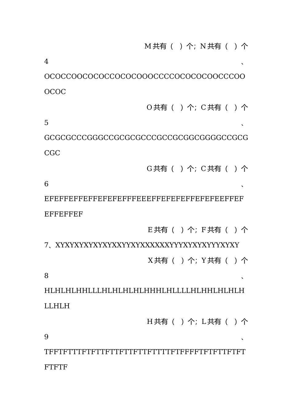 专注力第四课.docx_第3页