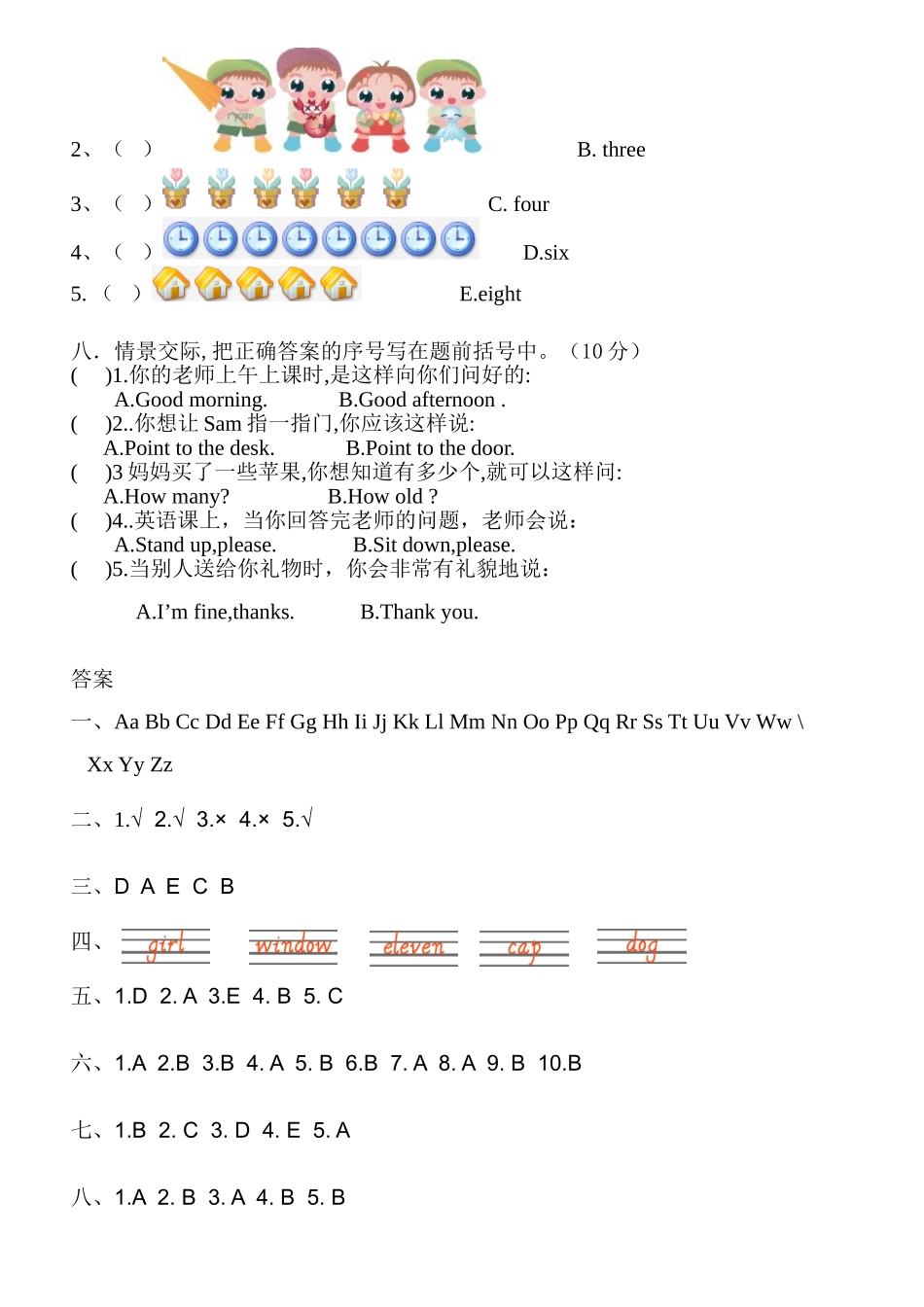 外研版英语三年级上册期中检测卷5.doc_第3页