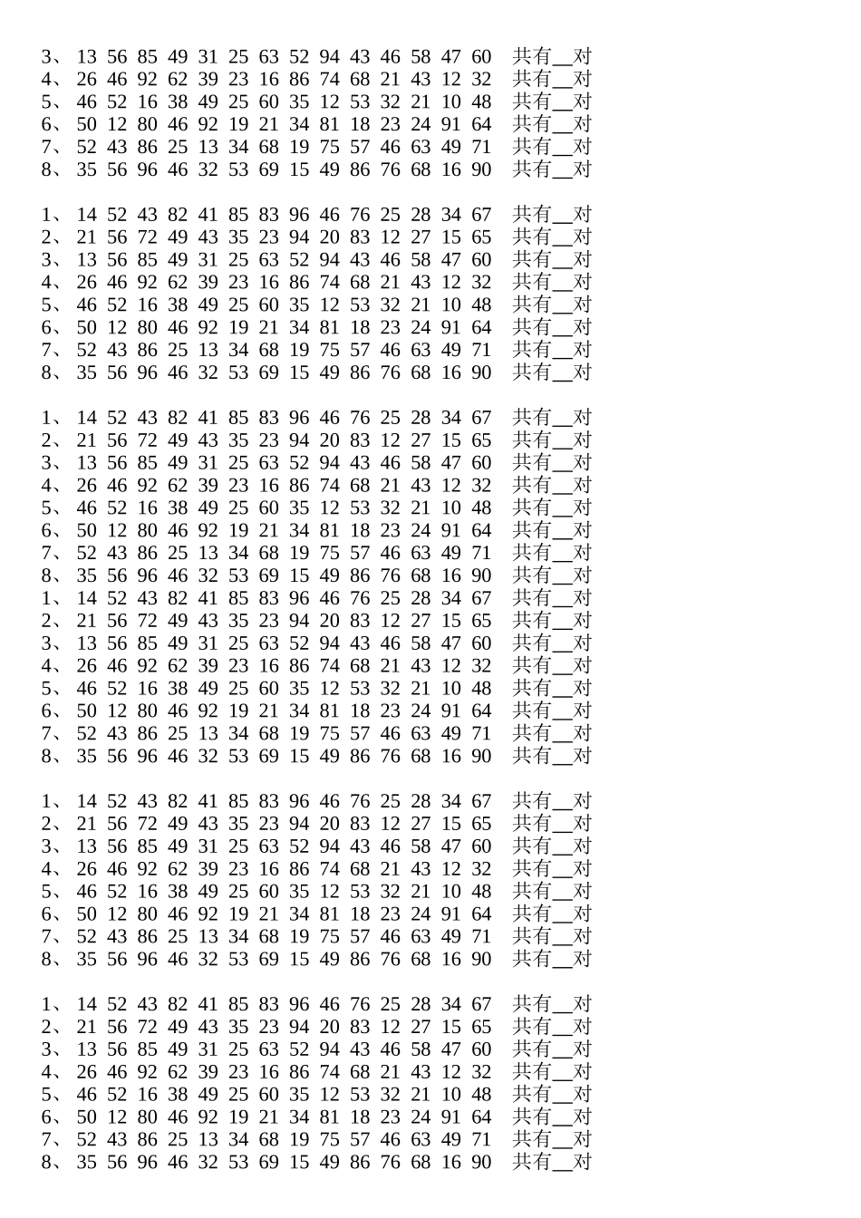 第一节课.doc_第2页