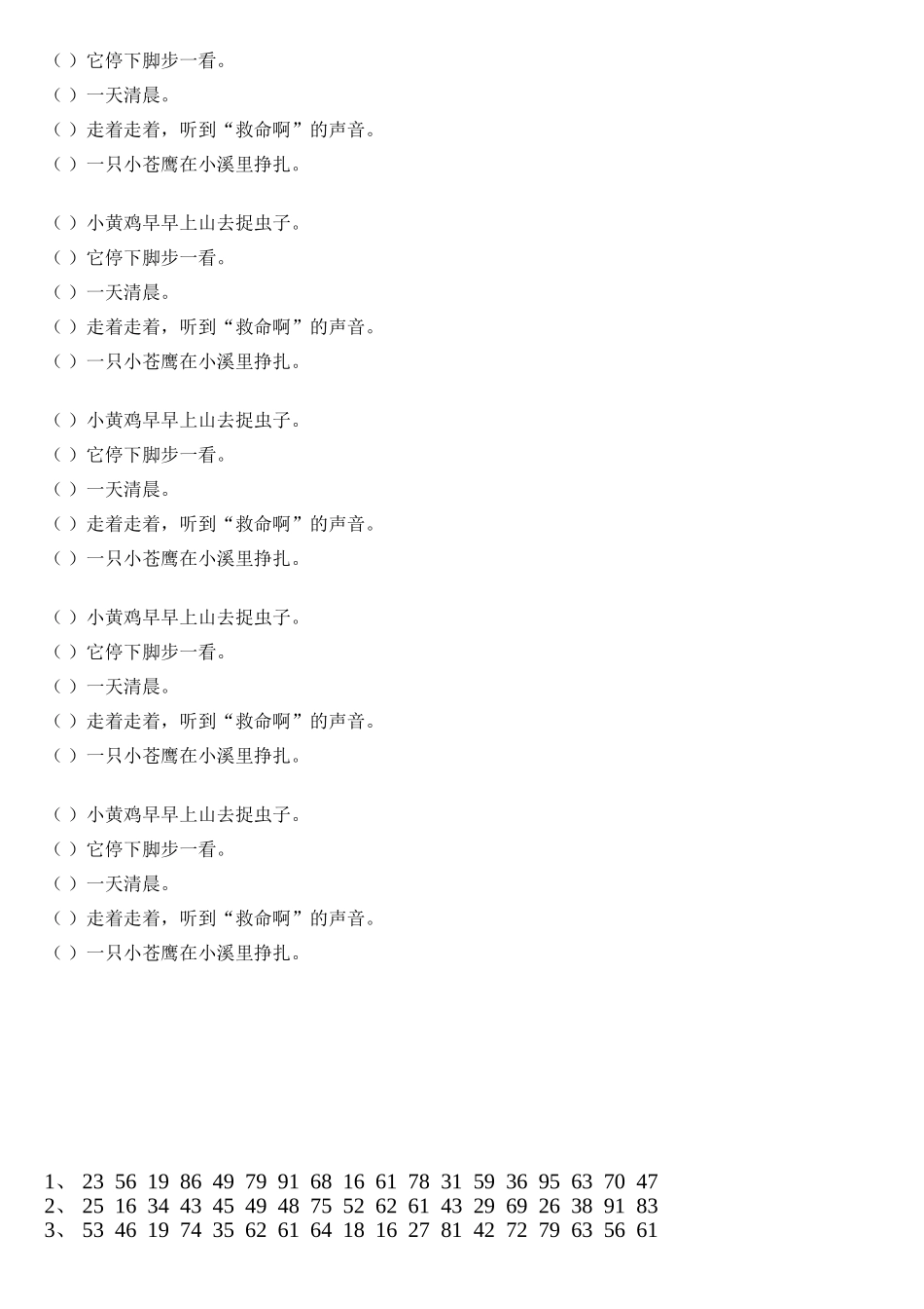 第十六课.doc_第2页