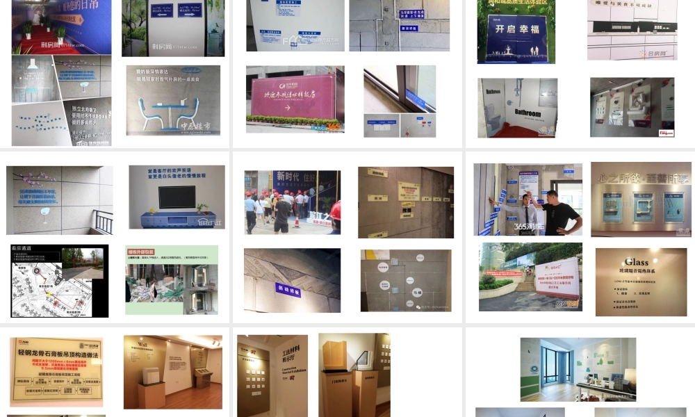 2022房地产样板间包装建议方案.ppt