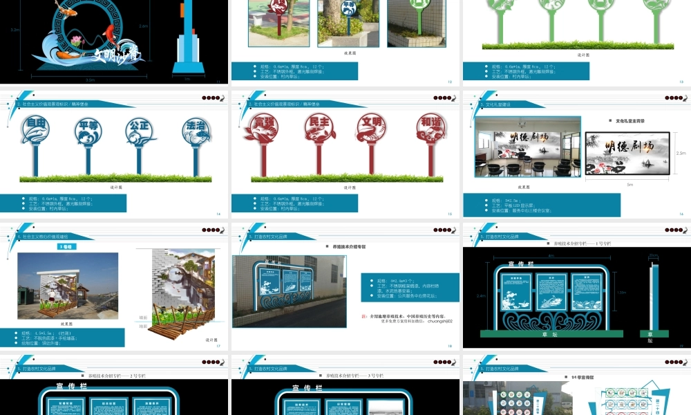 2022村镇项目设计方案.pptx