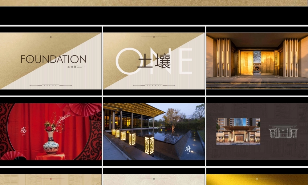 金尊府视觉VI.pptx