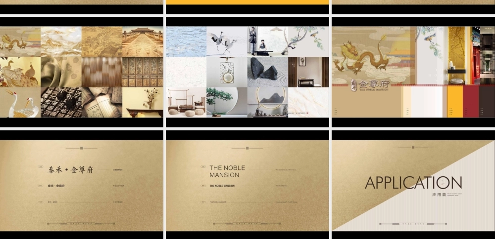 金尊府视觉VI.pptx