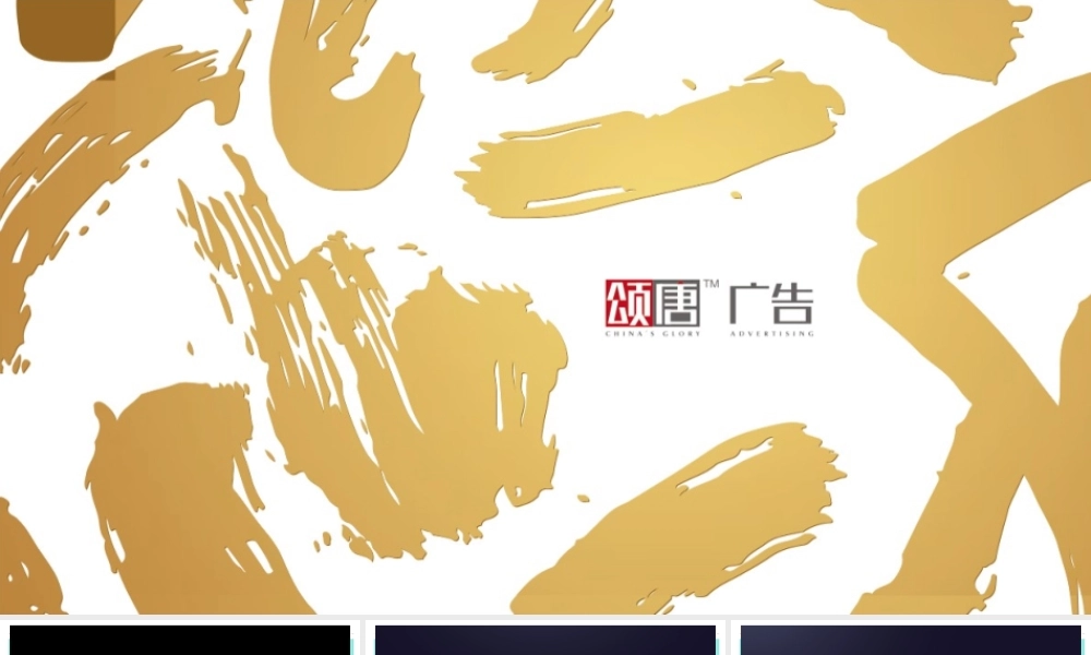 金茂府科技城视觉VI.pptx