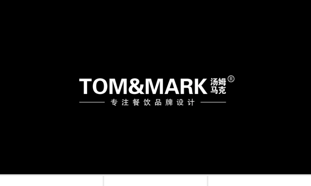 51.火炉旅行品牌梳理.pptx